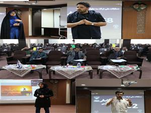 برگزاری مرحله استانی مسابقات ملی ارائه سه دقیقه ای (سدید) در دانشگاه صنعتی اصفهان