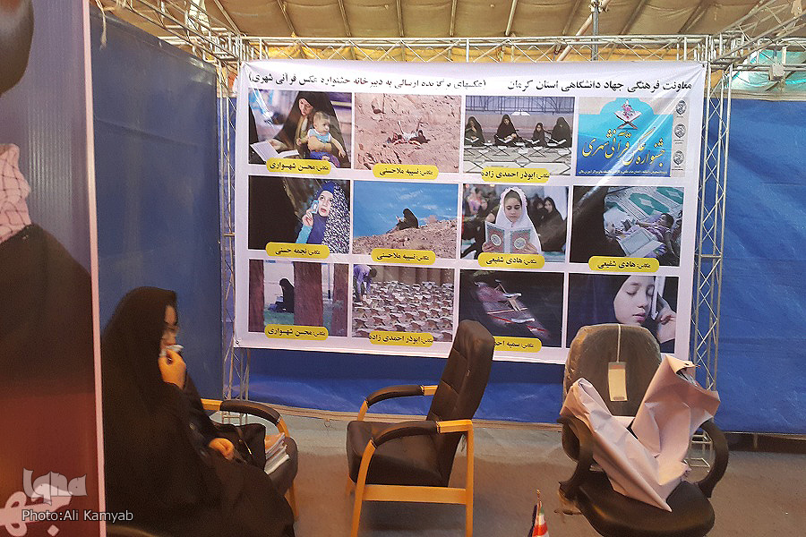 آماده‌سازی غرفه جهاددانشگاهی کرمان در یازدهمین نمایشگاه قرآن کرمان