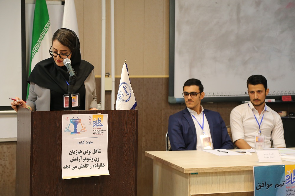 برگزاری هفتمین دوره مسابقات ملی مناظره دانشجویی در کردستان