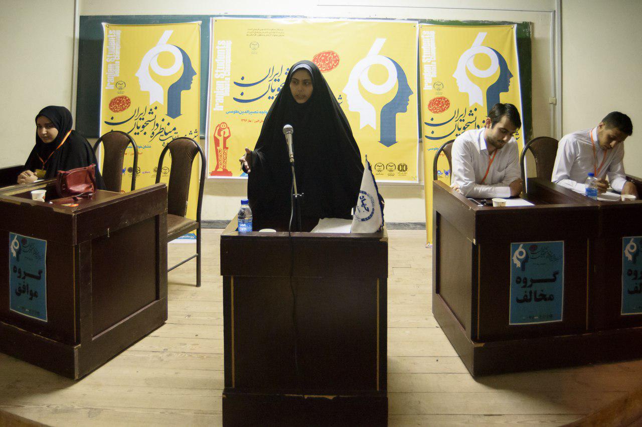 مرحله اول مسابقات مناظرات دانشجویی البرز