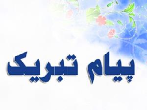 آغاز سال تحصیلی جدید