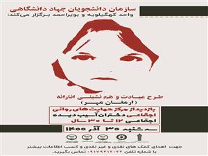 بازدید از مرکز حمایت های روانی اجتماعی دختران آسیب دیده اجتماعی12_30سال استان