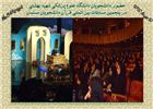 حضور دانشجویان دانشگاه علوم پزشکی شهید بهشتی در پنجـمین دوره مسابـقات بیـن‌المللی قرآن دانشجویان مسلمان