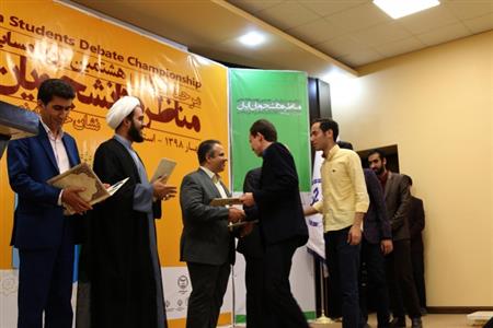 اختتامیه مرحله استانی هشتمین دوره مسابقات ملی مناظره دانشجویان ایران در یزد