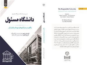 انتشار کتاب «دانشگاه مسئول: واکاوی در بستر کشورهای نوردیک و فراتر از آن» به همت شعبه انتشارات جهاد دانشگاهی واحد چهارمحال و بختیاری