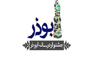 درخشش خبرنگاران ایسنا و ایکنای کردستان در هشتمین جشنوارە رسانەای ابوذر