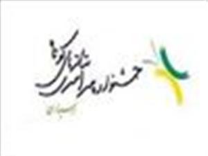  دهمین جشنواره سراسری « تئاتر های کوتاه » ارسباران برگزار می شود 
