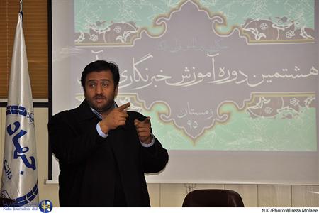 جلسه ششم دوره هشتم آموزش خبرنگاری قرآنی 