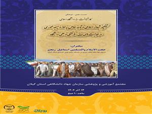 نشست تخصصی «تعظیم شعائر اسلامی و توجه خاص به نماز و مسجدمحوری در فعالیت های دینی، فرهنگی و علمی دانشگاه »