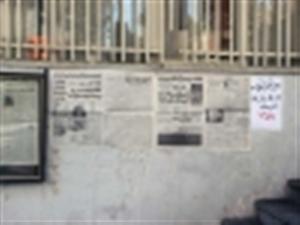  نمایشگاه روز شمار روزنامه های دوران انقلاب اسلامی در جهاددانشگاهی خواجه نصیر