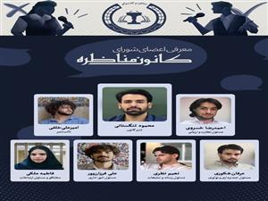 اعضای جدید شورای کانون مناظره و گفتگوی جهاد دانشگاهی واحد صنعتی اصفهان