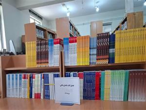 اهدای کتاب توسط مرکز انتشارات واحد صنعتی اصفهان به کتابخانه عمومی فریدونشهر