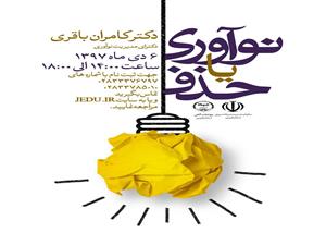 "نوآوری یا حذف"