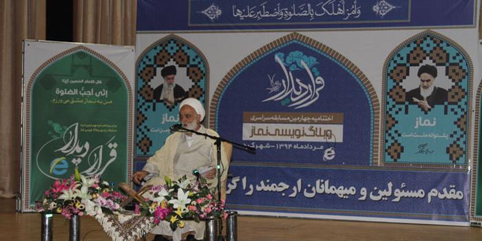 مراسم اختتامیه مسابقه وبلاگ نویسی « قراردیدار » از سوی واحد خواجه نصیر و ستاد اقامه نماز کشور