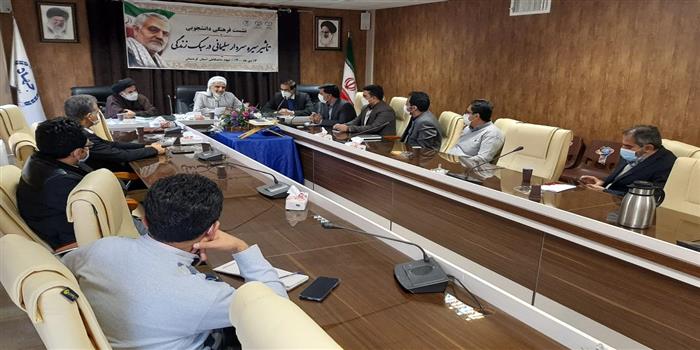 نشست فرهنگی دانشجویی«تأثیر سیره سردار سلیمانی در سبک زندگی»
